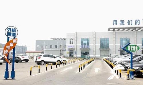 一站式高效辦理 濱州新能源車輛掛牌全攻略，只停一次車、只進(jìn)一次門